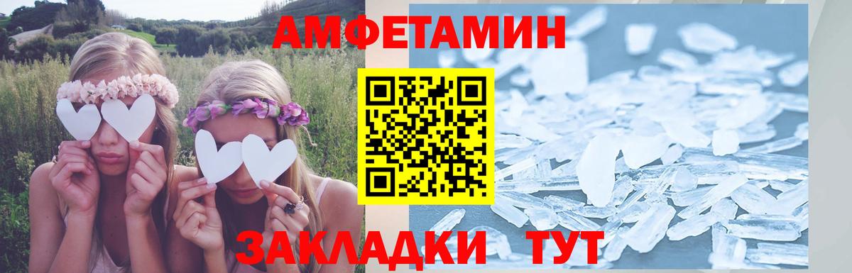 АМФЕТАМИН Premium  Вход с VPN  АМФЕТАМИН  Сосновый Бор 