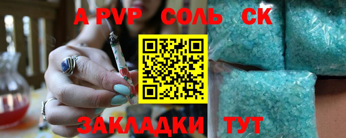 Alfa_PVP Crystall  Вход с VPN  A PVP СК  Сосновый Бор  Alpha PVP VHQ 