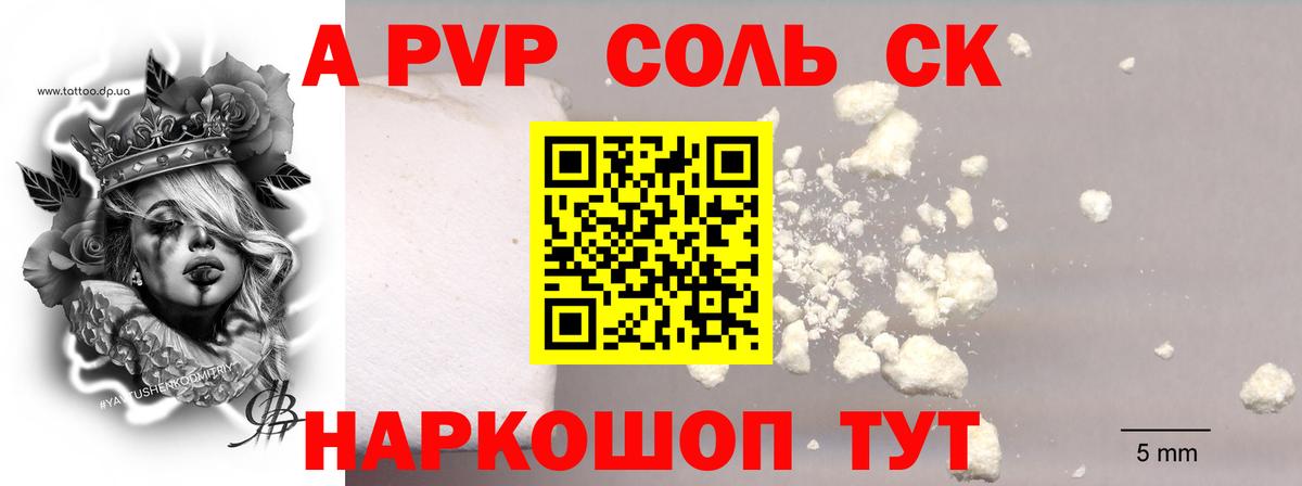 А ПВП СК Сосновый Бор