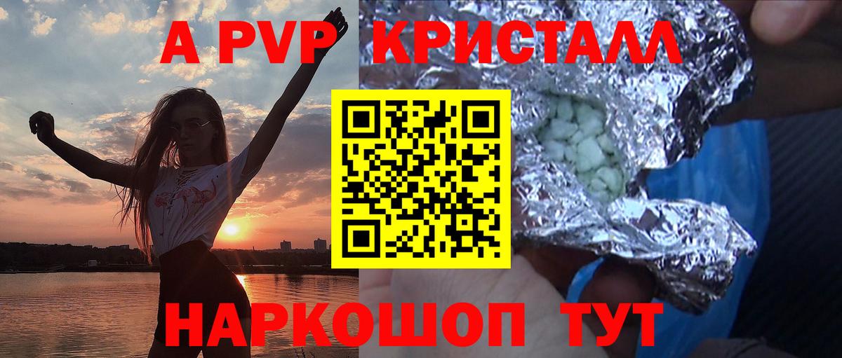 Alfa_PVP крисы CK Сосновый Бор