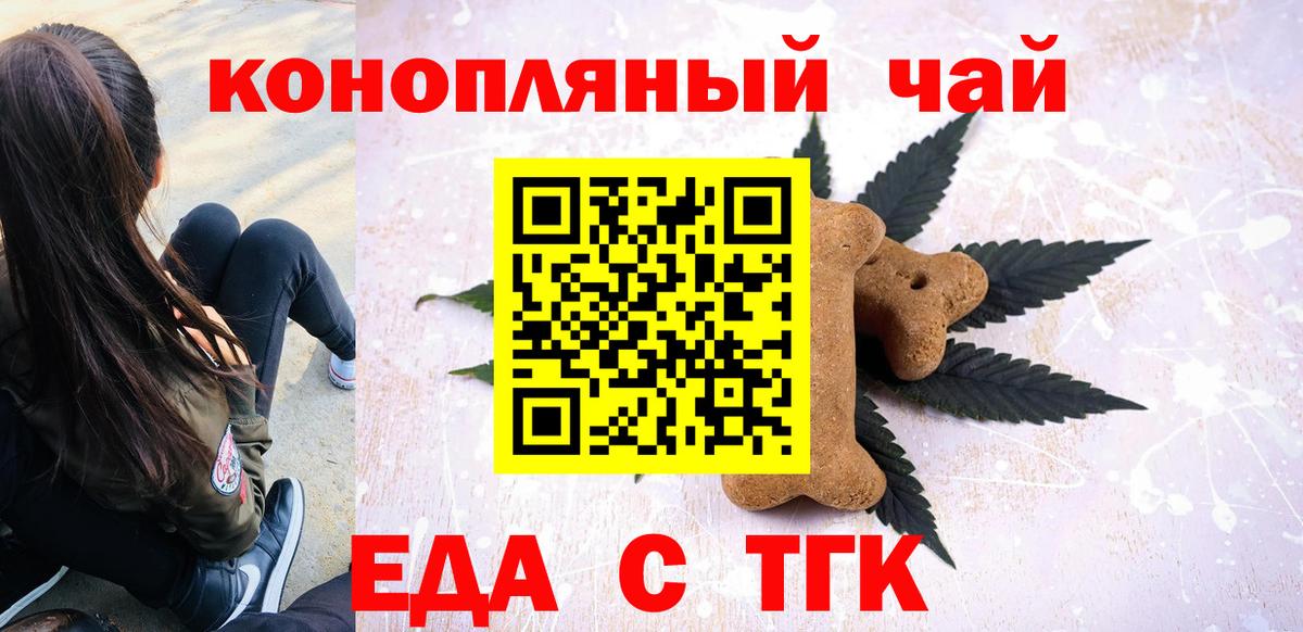 Сосновый Бор  Cannafood конопля  Вход с VPN 