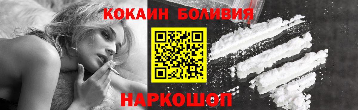 Кокаин 98% Сосновый Бор