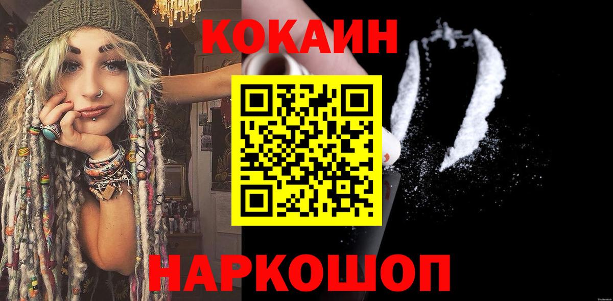 Cocaine 98% Сосновый Бор