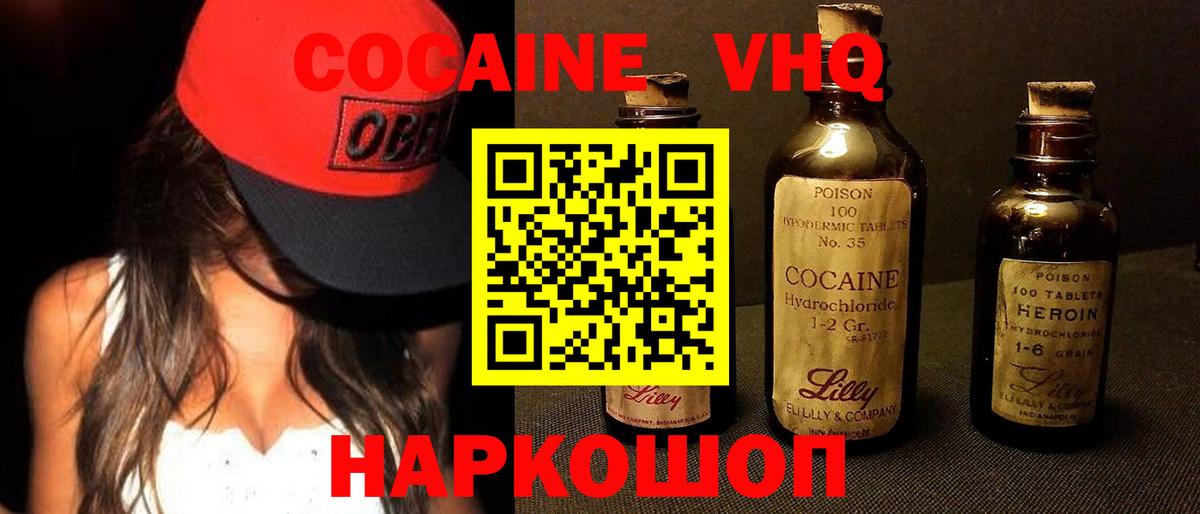 Сосновый Бор  COCAIN 99%  Вход с VPN  КОКАИН 99% 