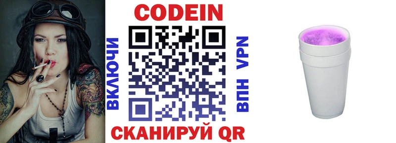 ссылка на мегу   купить наркоту  Сосновый Бор  Кодеиновый сироп Lean Purple Drank 