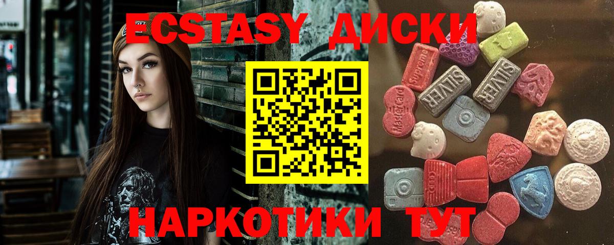 что такое наркотик  Экстази Philipp Plein  Вход с VPN  Сосновый Бор  ЭКСТАЗИ XTC 