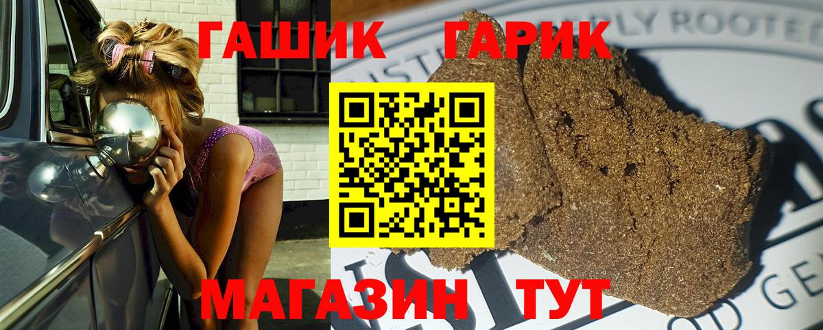 Гашиш 40% ТГК  купить наркотик  Вход с VPN  Сосновый Бор  ГАШ хэш 