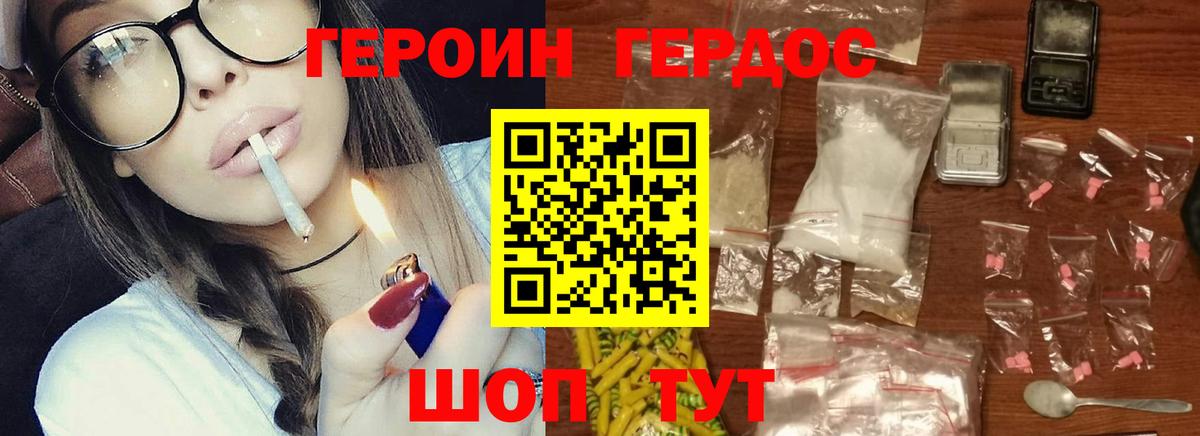 ГЕРОИН  Героин Афган  Вход с VPN  Сосновый Бор 