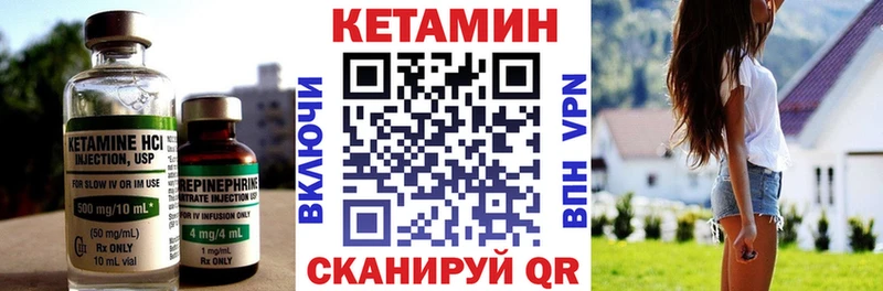 Кетамин ketamine Сосновый Бор