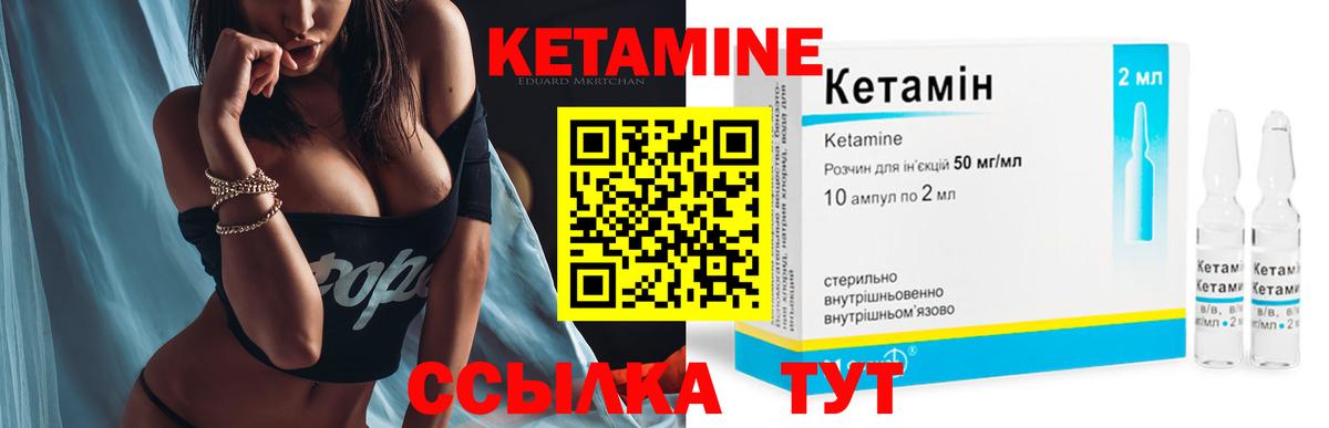 Сосновый Бор  Кетамин VHQ  Вход с VPN  Кетамин VHQ 