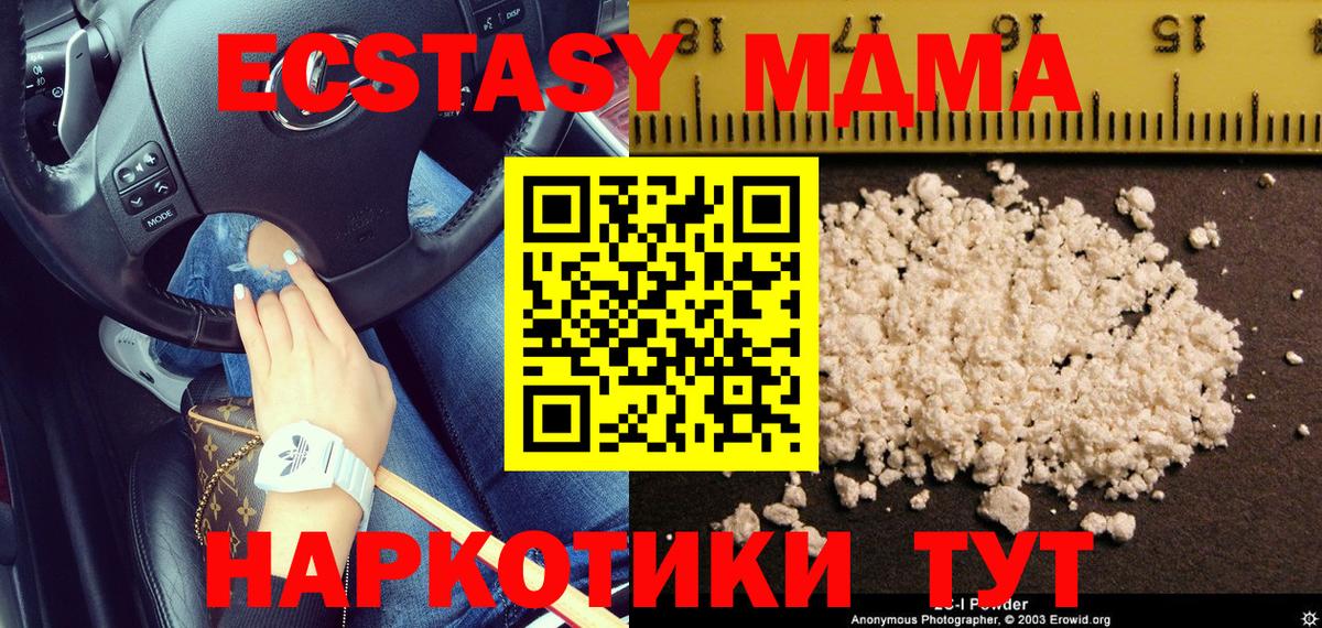 Сосновый Бор  MDMA VHQ  МДМА  МДМА Molly  Вход с VPN 