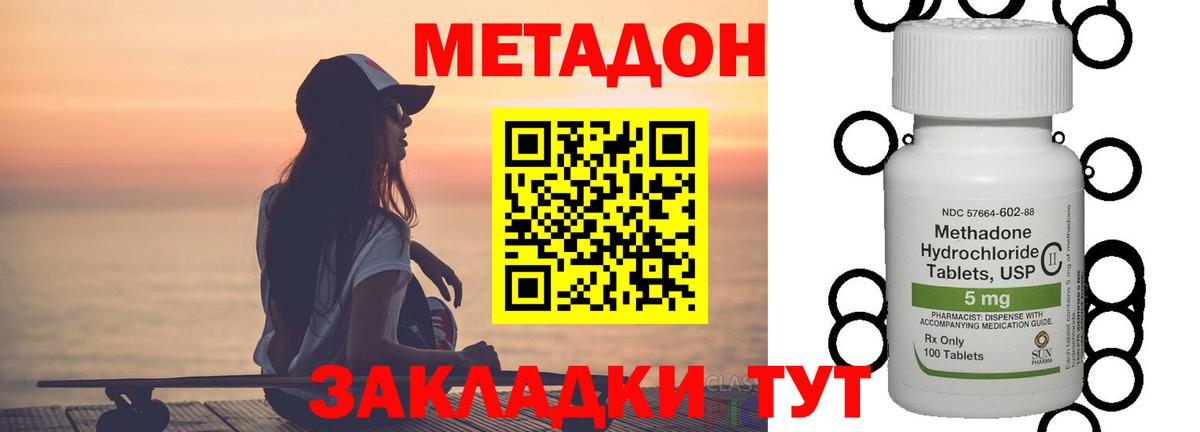 Метадон мёд  Сосновый Бор 