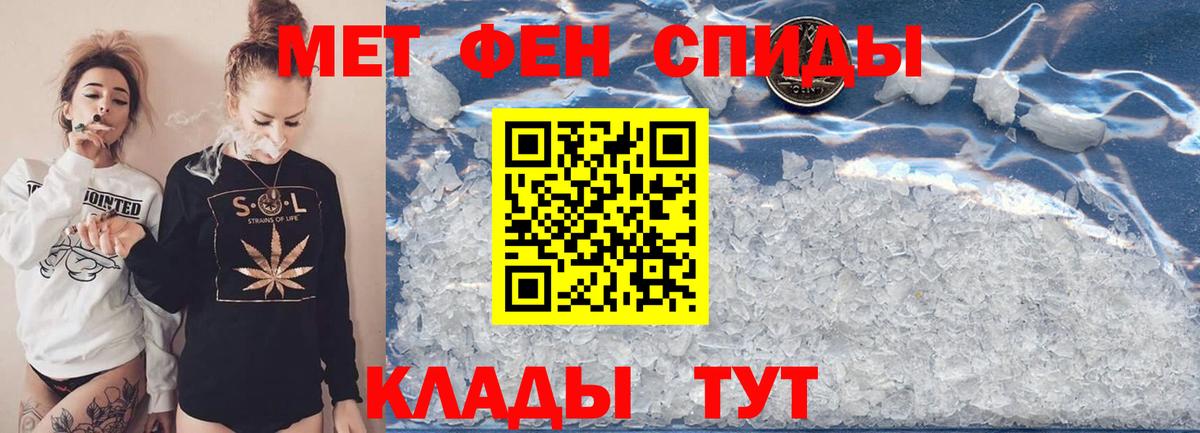 Метамфетамин мет  Сосновый Бор 