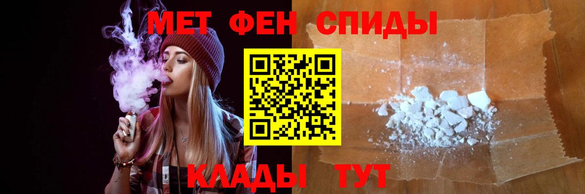 Сосновый Бор  Первитин пудра  Вход с VPN 