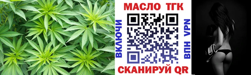 Дистиллят ТГК вейп с тгк  Сосновый Бор 
