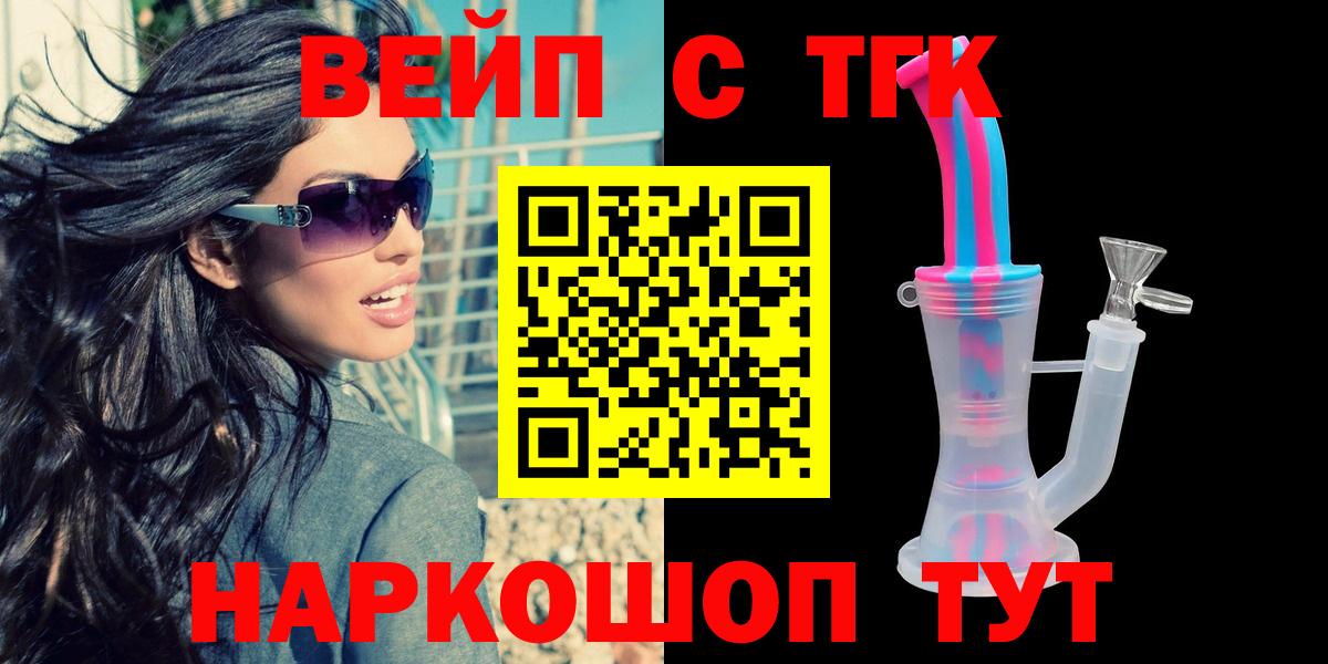 ТГК Wax Сосновый Бор