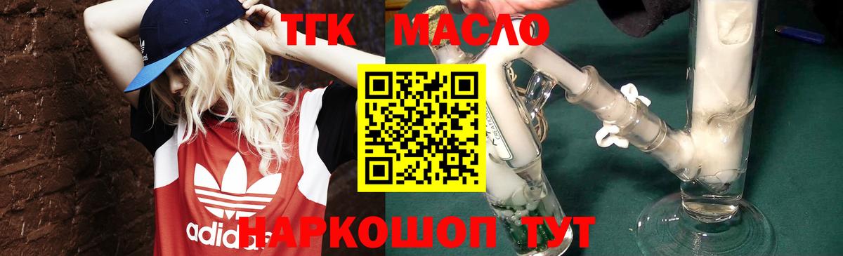 Сосновый Бор  Дистиллят ТГК вейп  Вход с VPN 