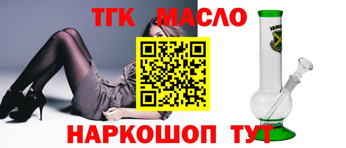 Дистиллят ТГК концентрат  ТГК гашишное масло  Сосновый Бор 