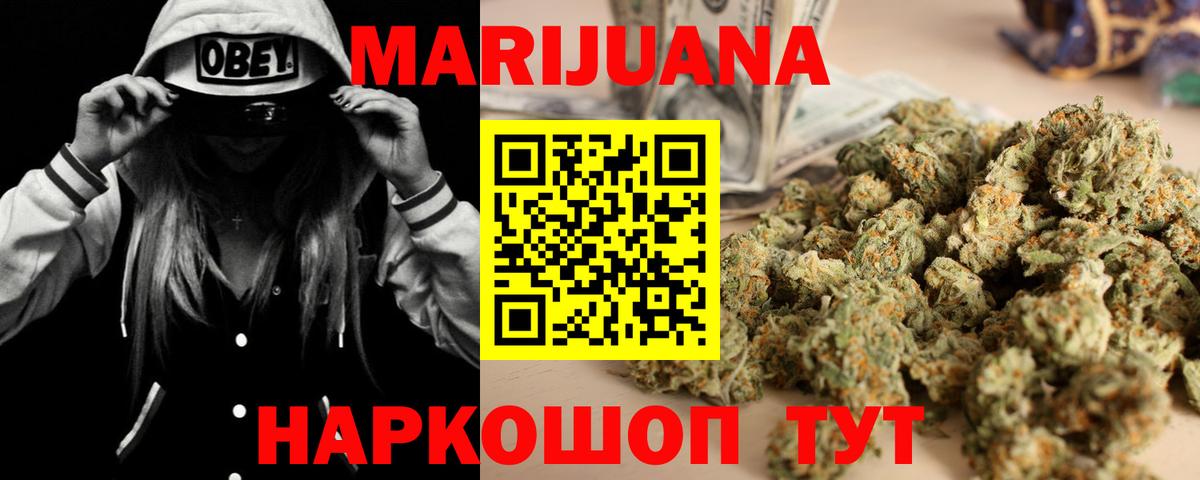 Конопля OG Kush  Канабис THC 21%  Сосновый Бор  Вход с VPN 